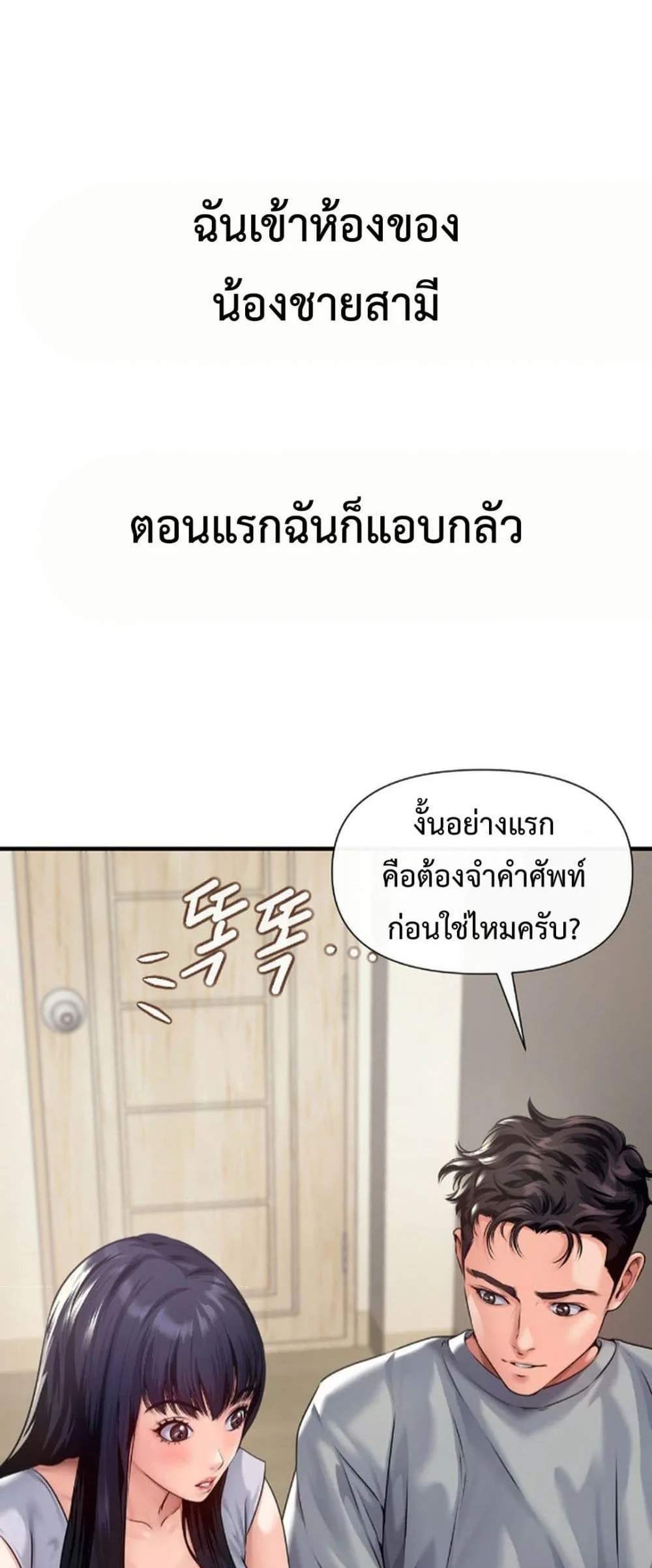 Delusional Diary แปลไทย