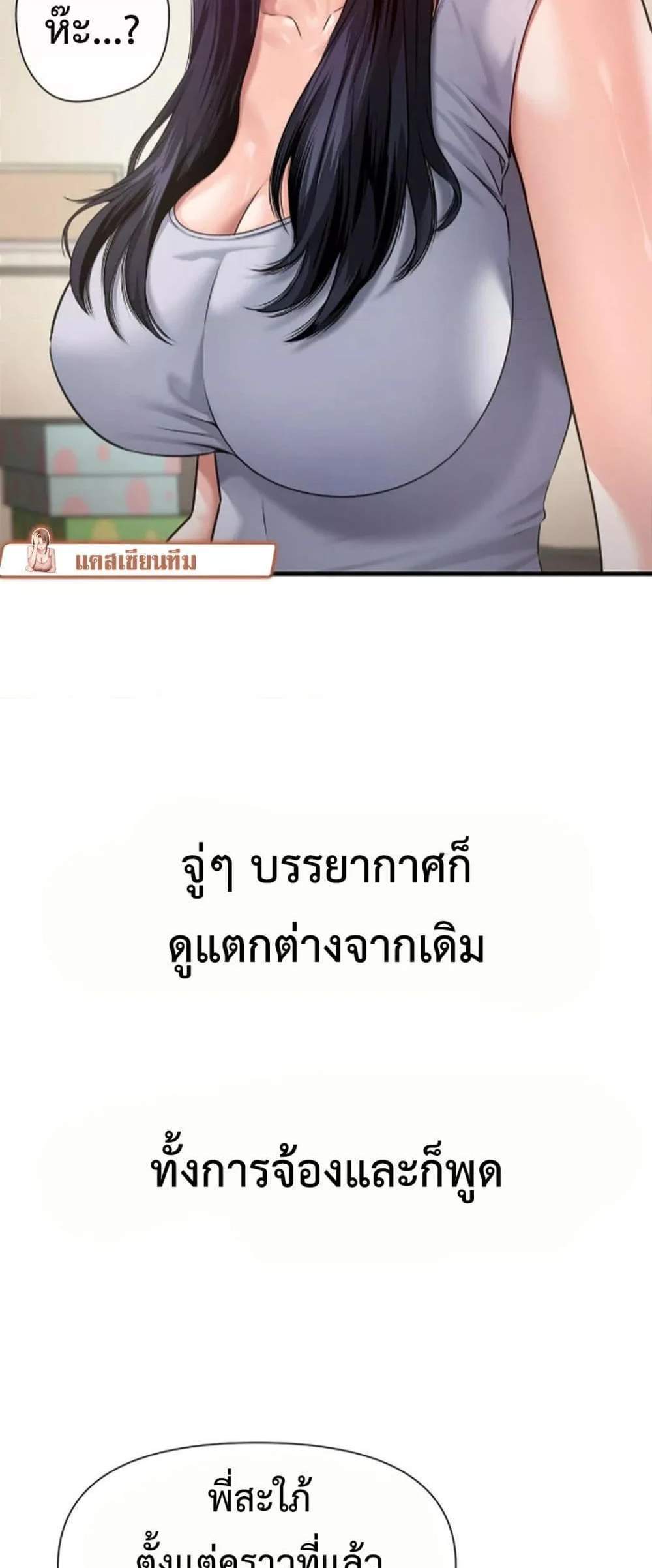 Delusional Diary แปลไทย