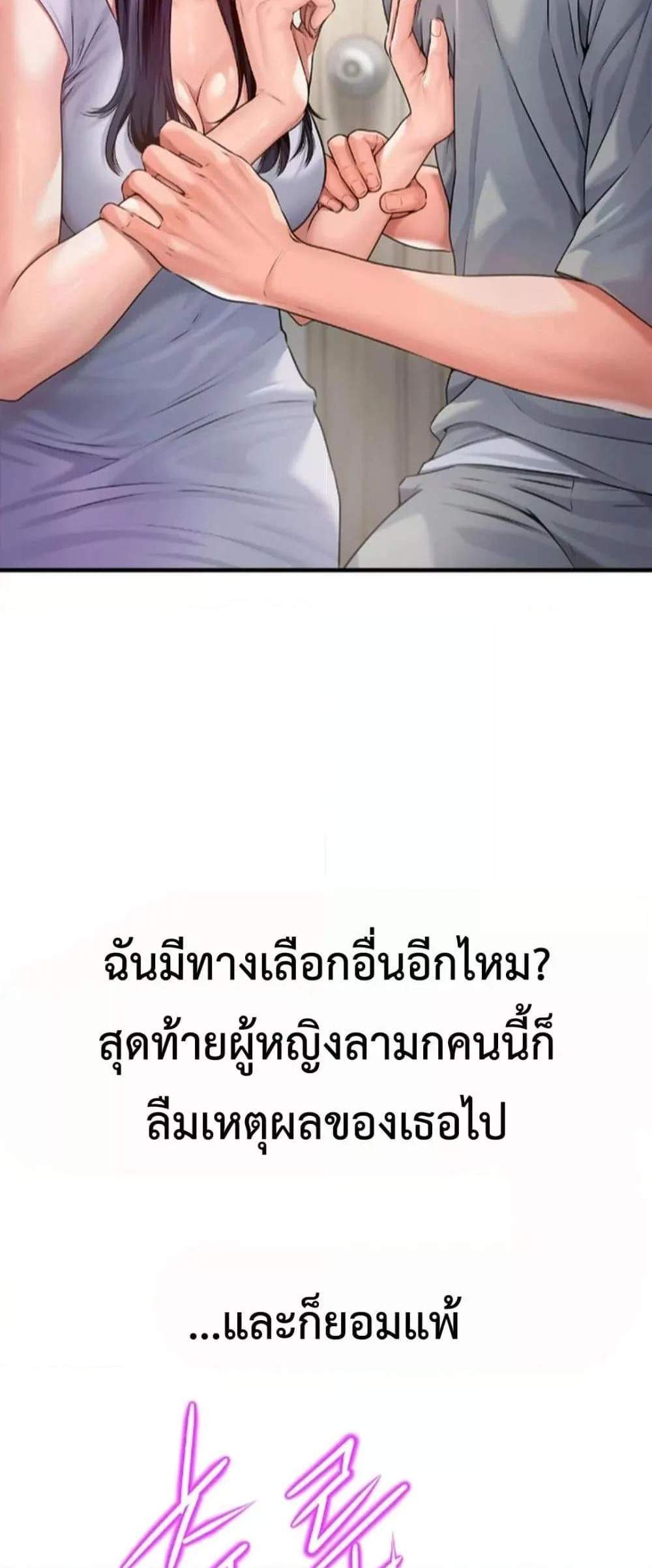 Delusional Diary แปลไทย