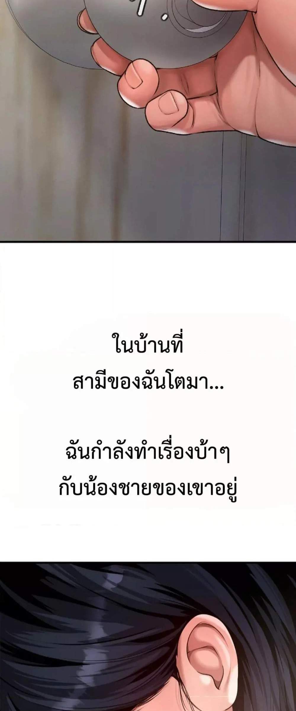 Delusional Diary แปลไทย