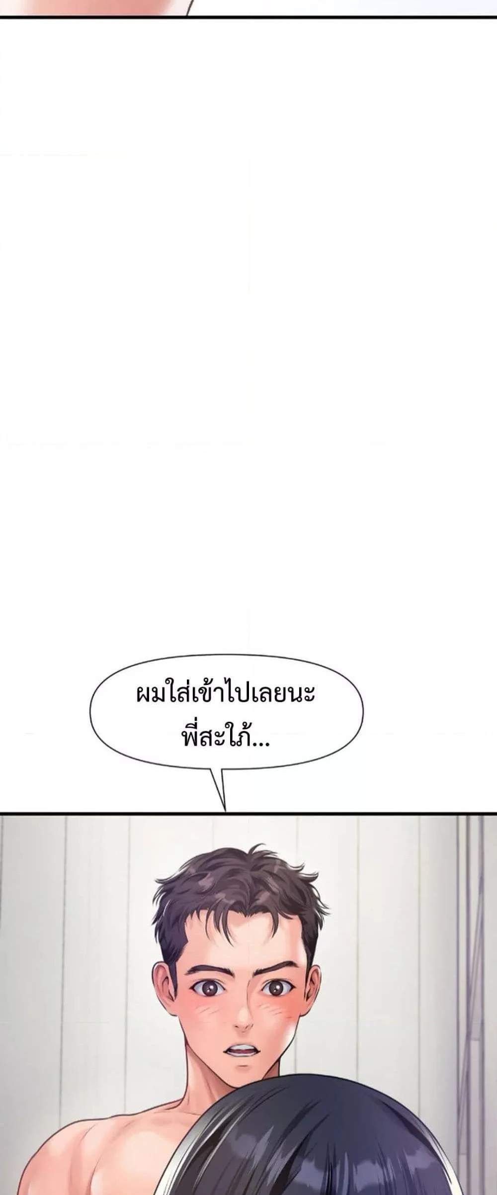 Delusional Diary แปลไทย