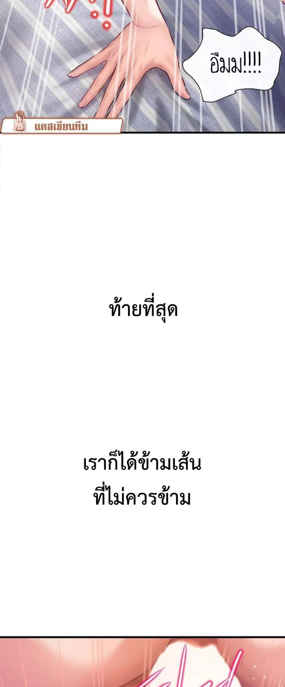 Delusional Diary แปลไทย