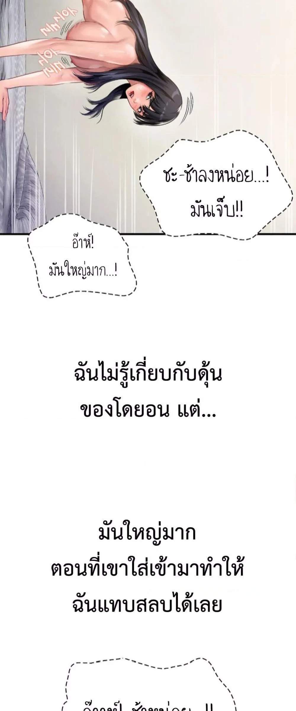 Delusional Diary แปลไทย