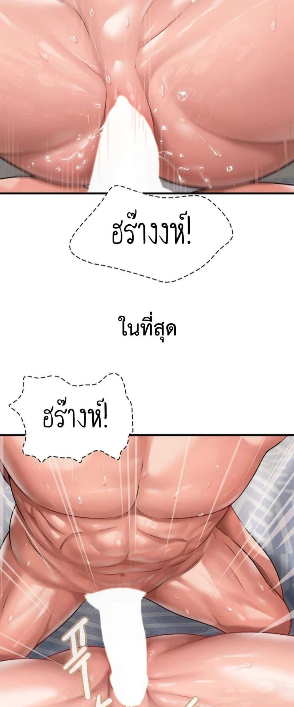 Delusional Diary แปลไทย