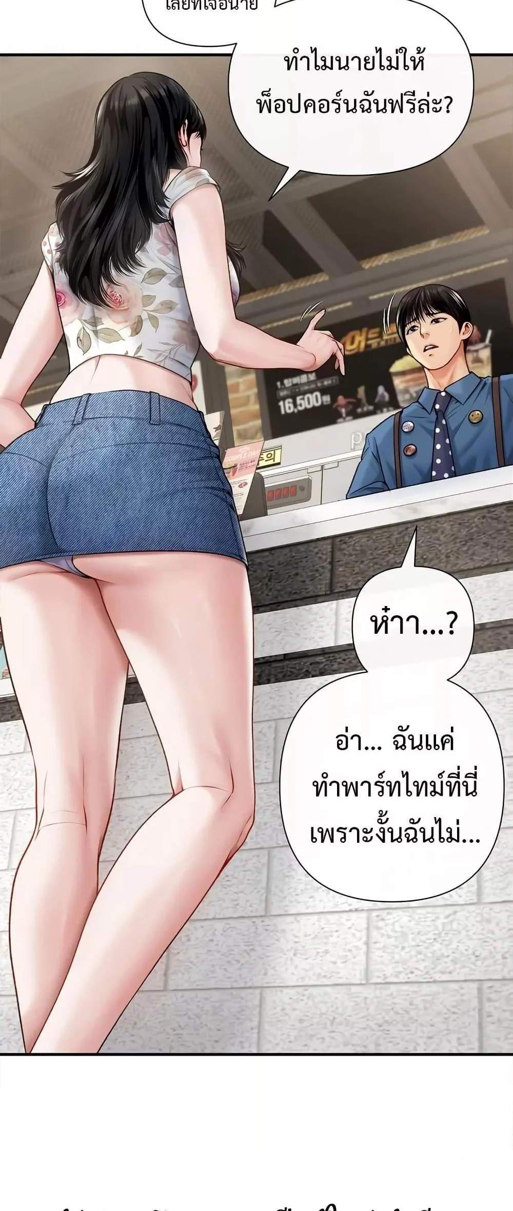 Delusional Diary แปลไทย