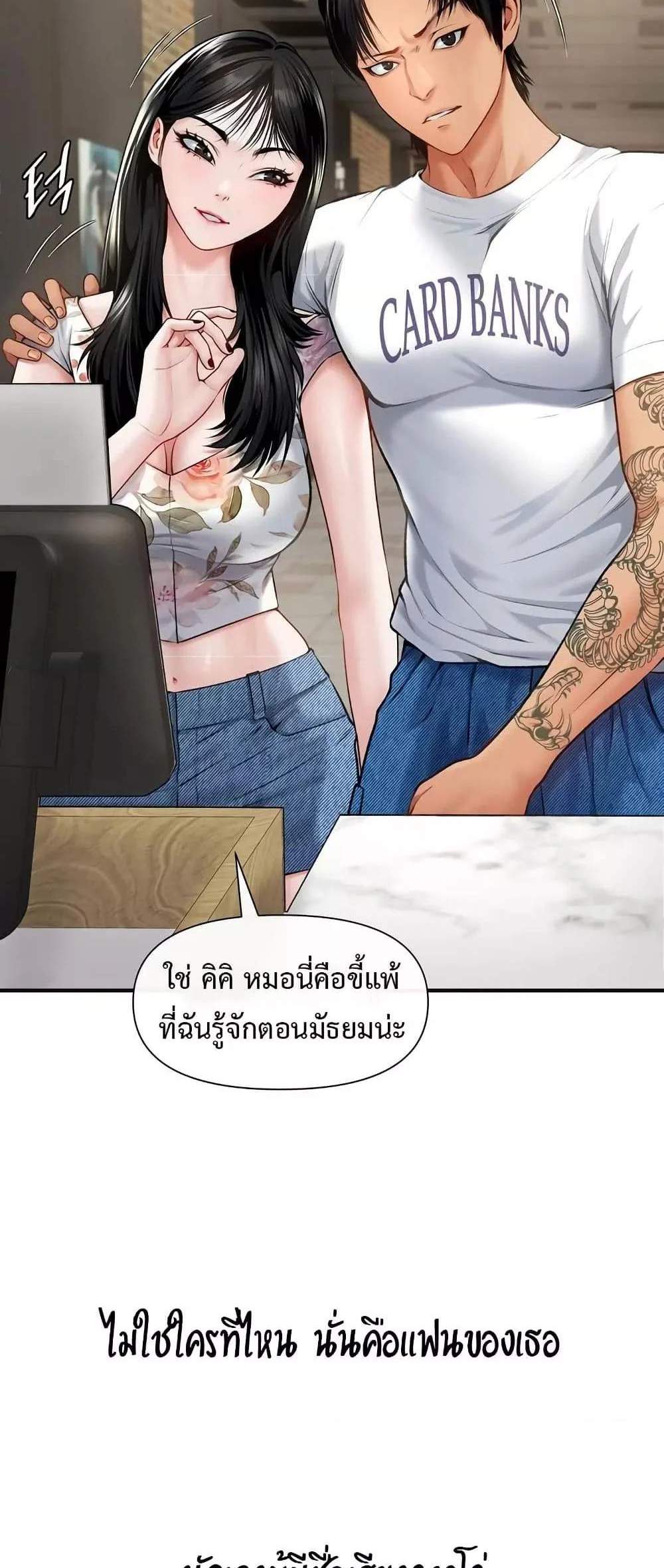 Delusional Diary แปลไทย