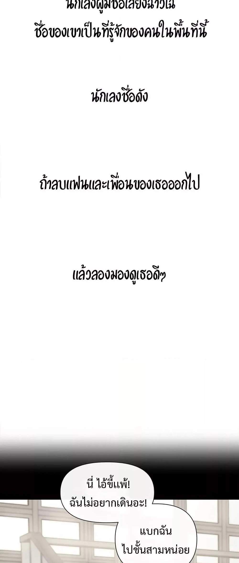 Delusional Diary แปลไทย