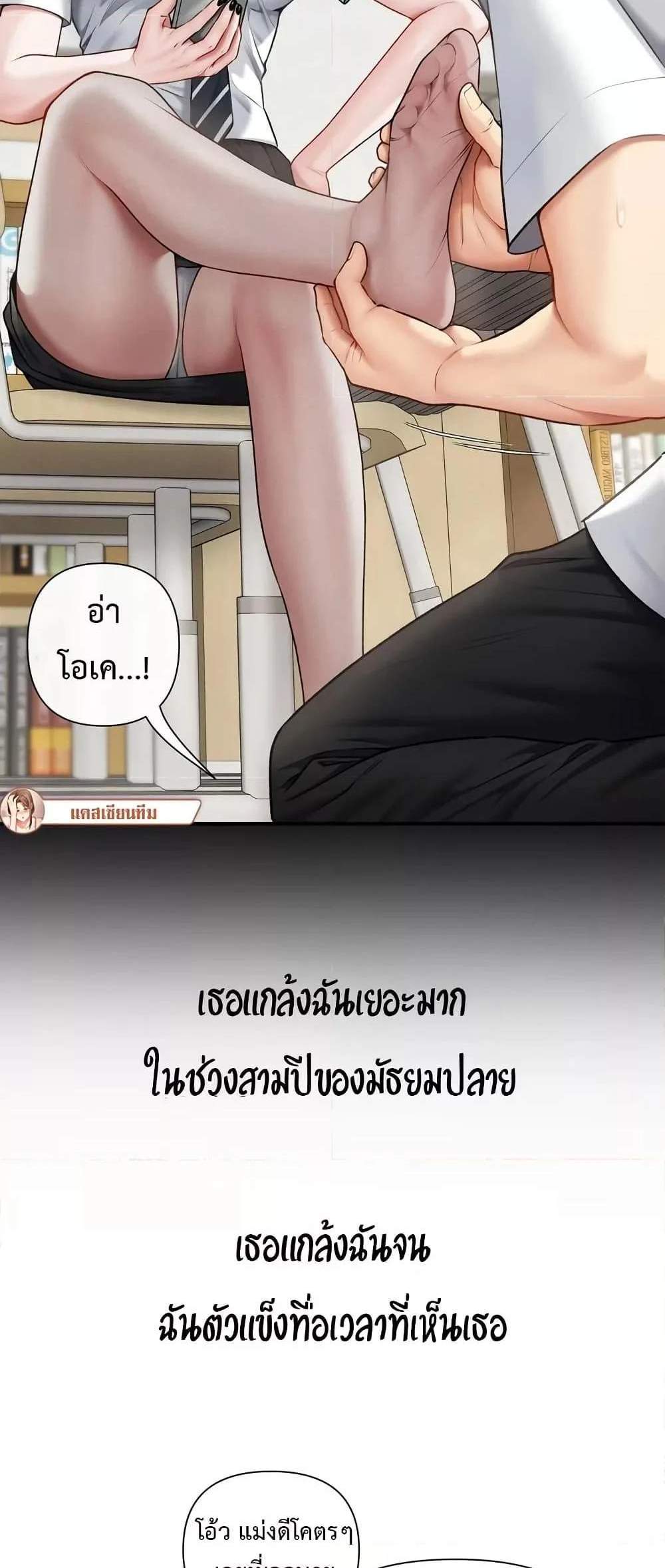 Delusional Diary แปลไทย