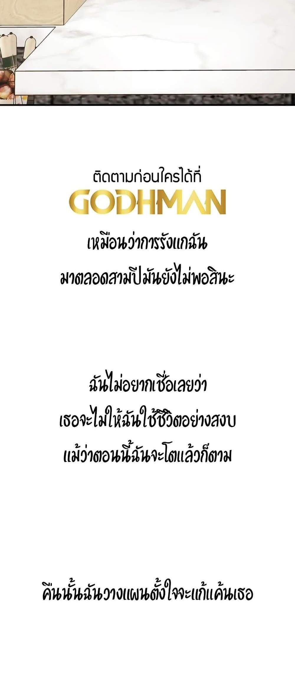 Delusional Diary แปลไทย