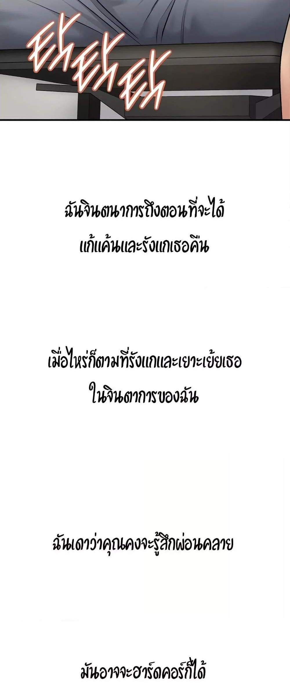 Delusional Diary แปลไทย