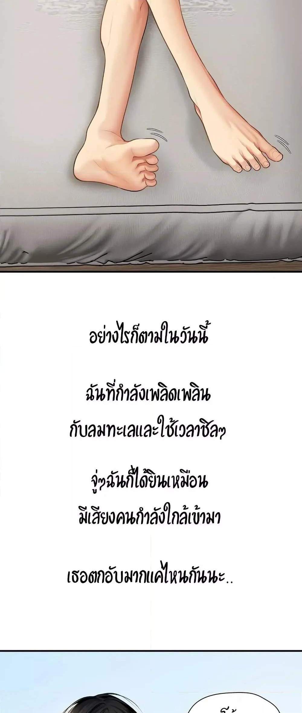 Delusional Diary แปลไทย