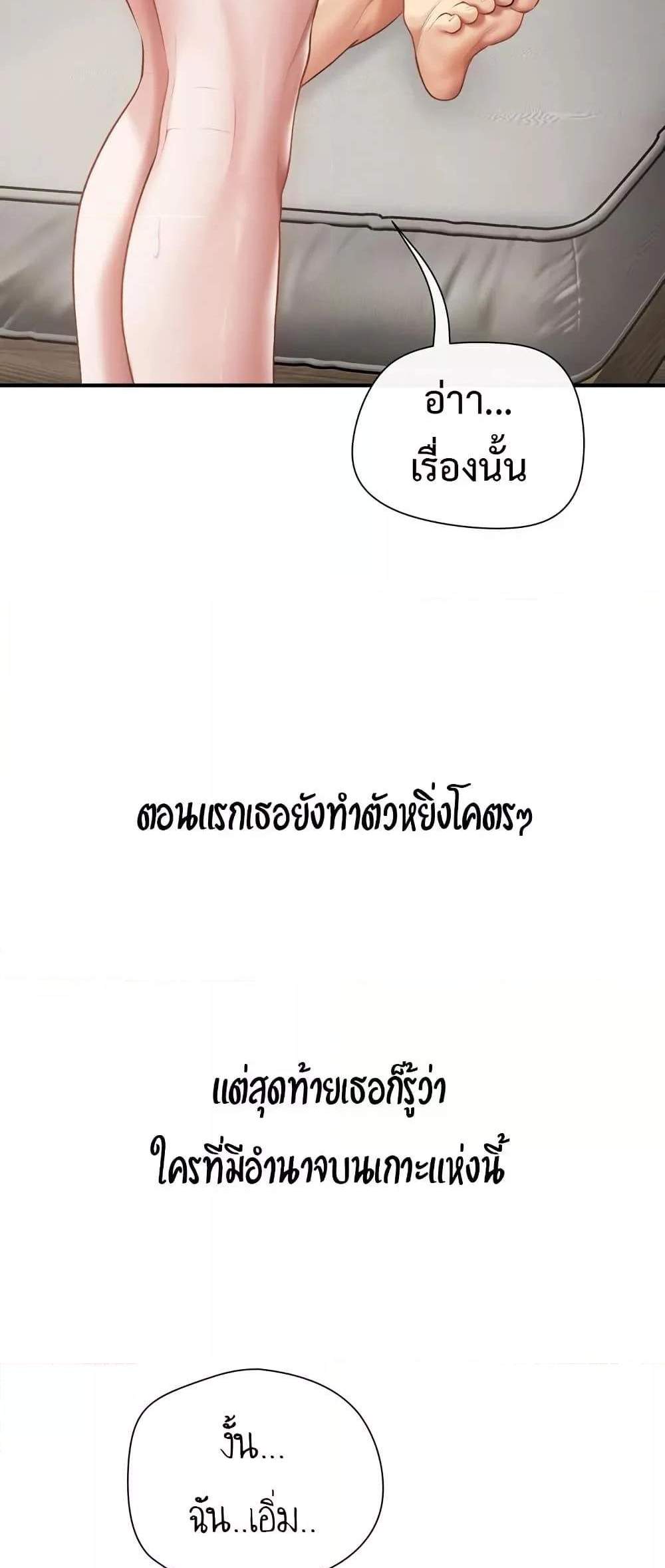 Delusional Diary แปลไทย