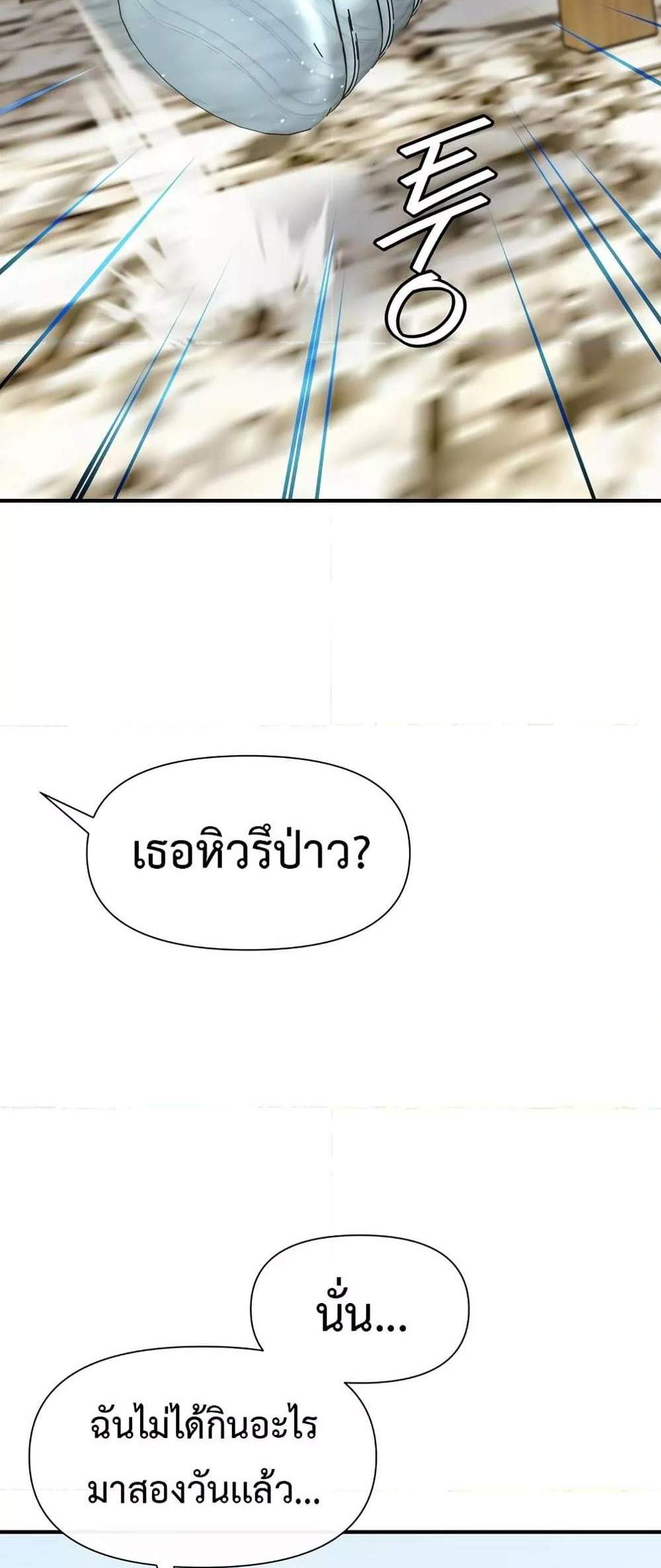 Delusional Diary แปลไทย