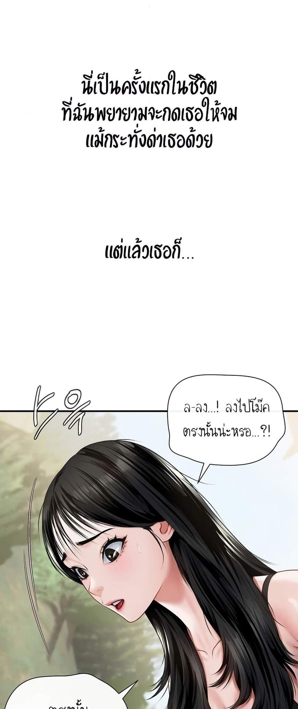 Delusional Diary แปลไทย