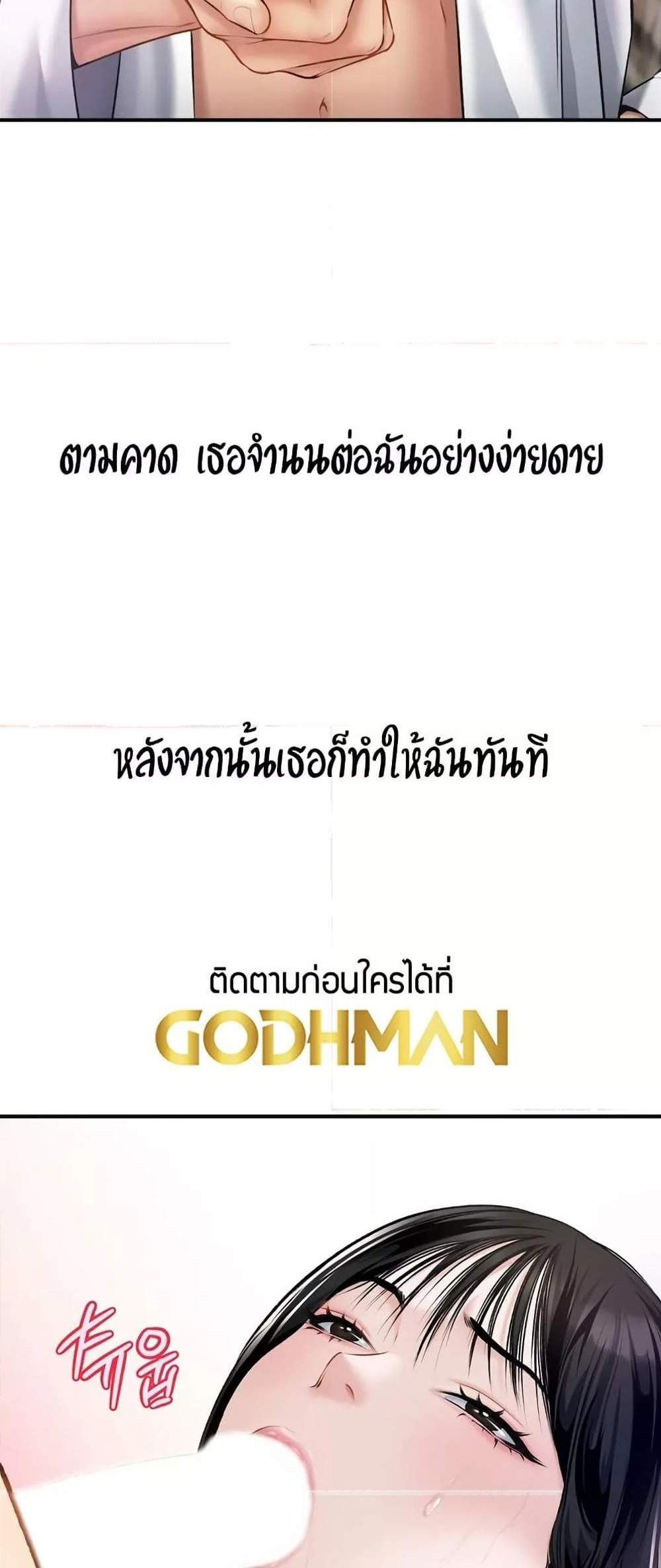 Delusional Diary แปลไทย