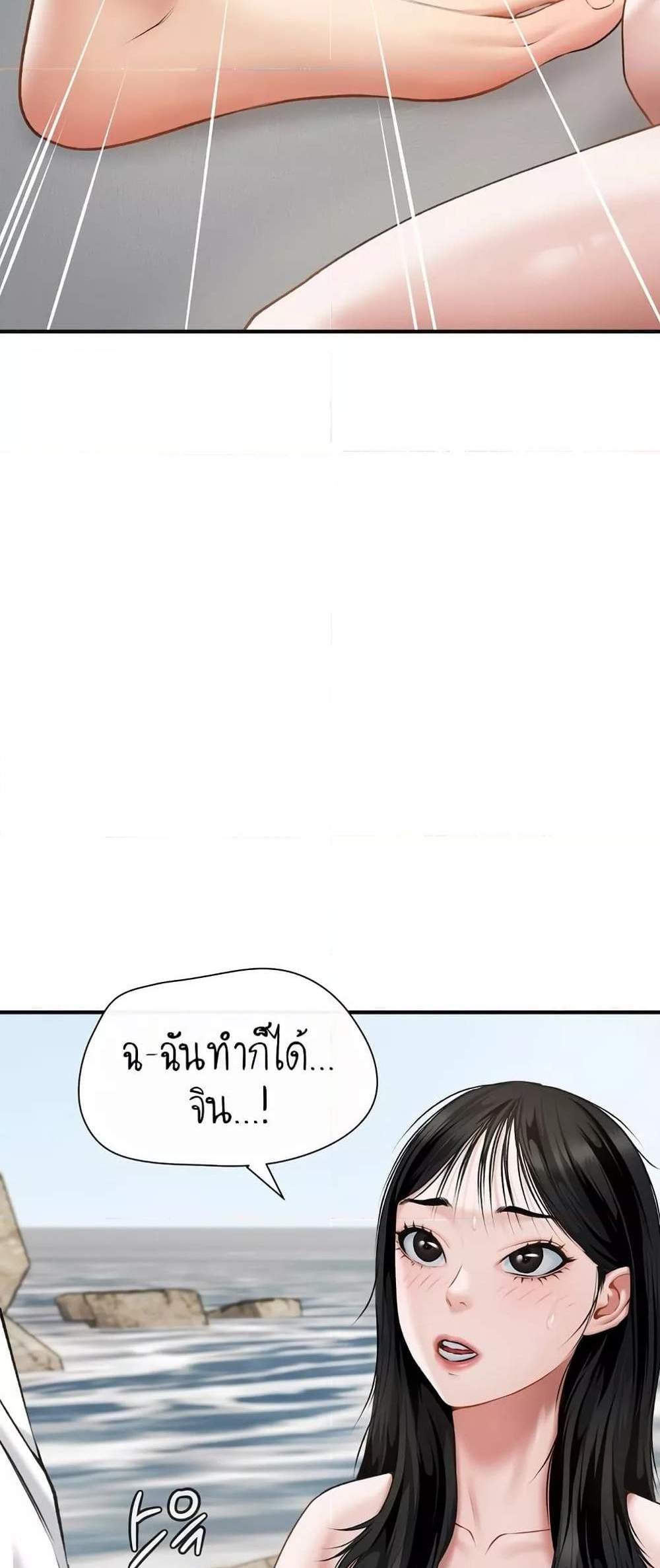 Delusional Diary แปลไทย