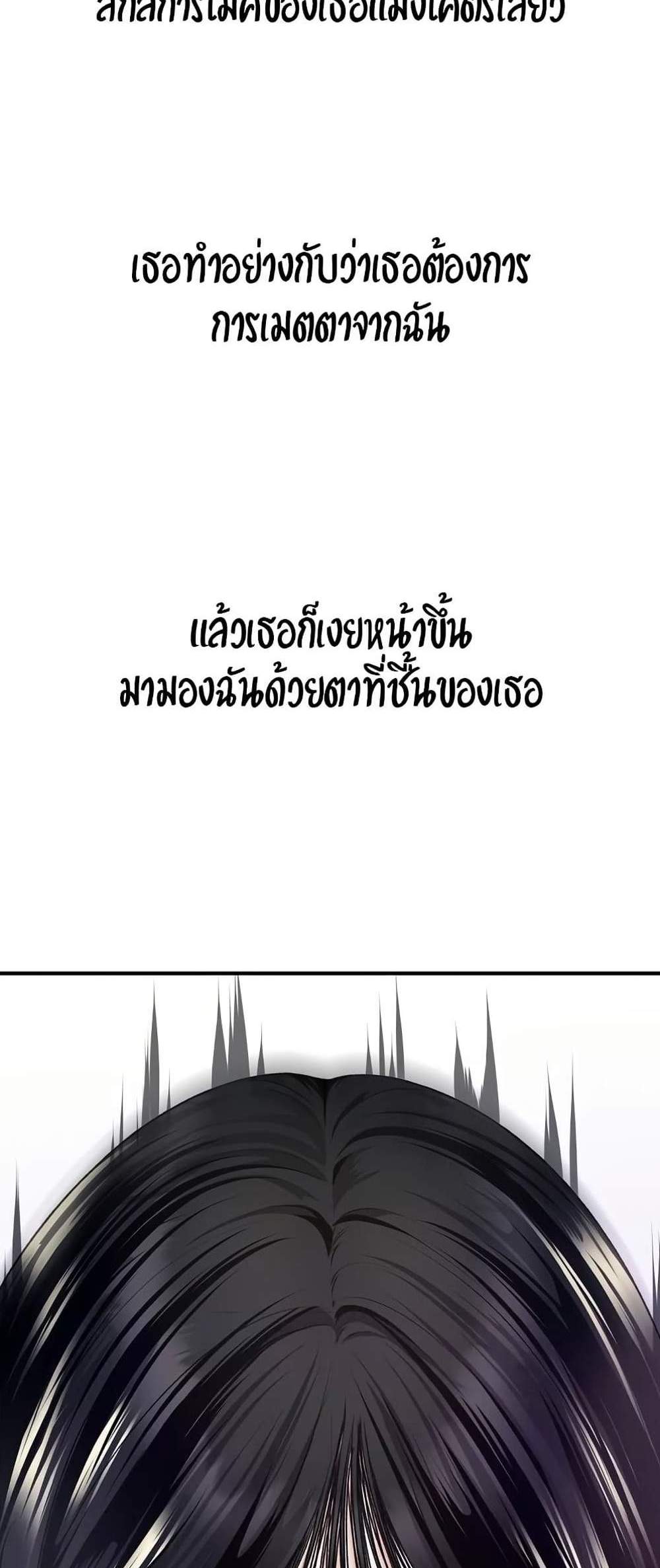 Delusional Diary แปลไทย