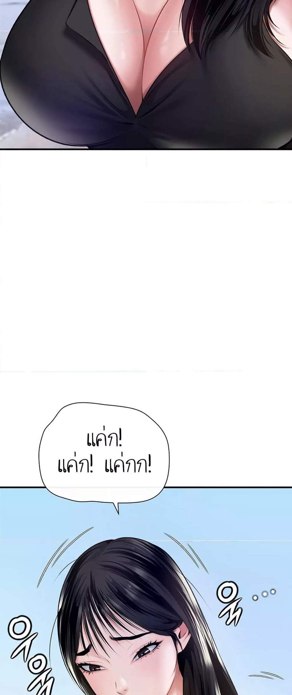 Delusional Diary แปลไทย