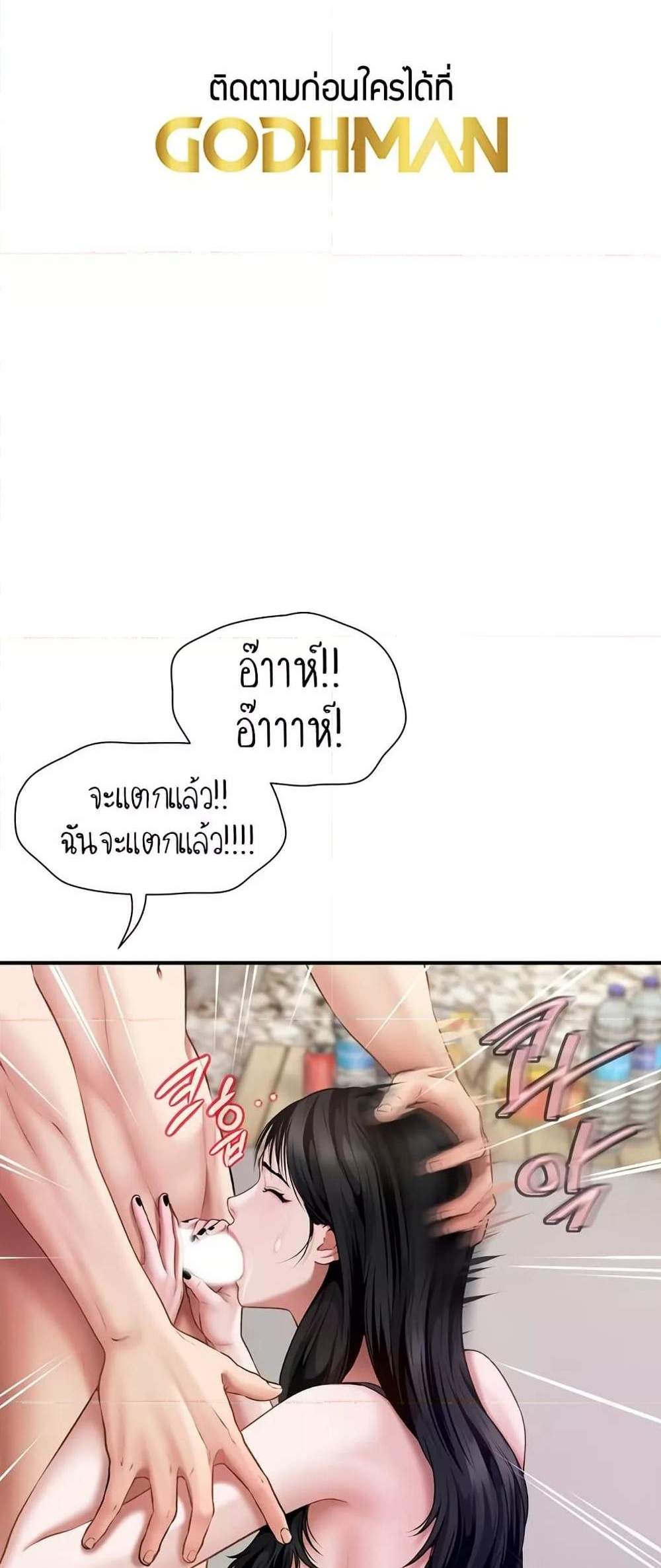 Delusional Diary แปลไทย