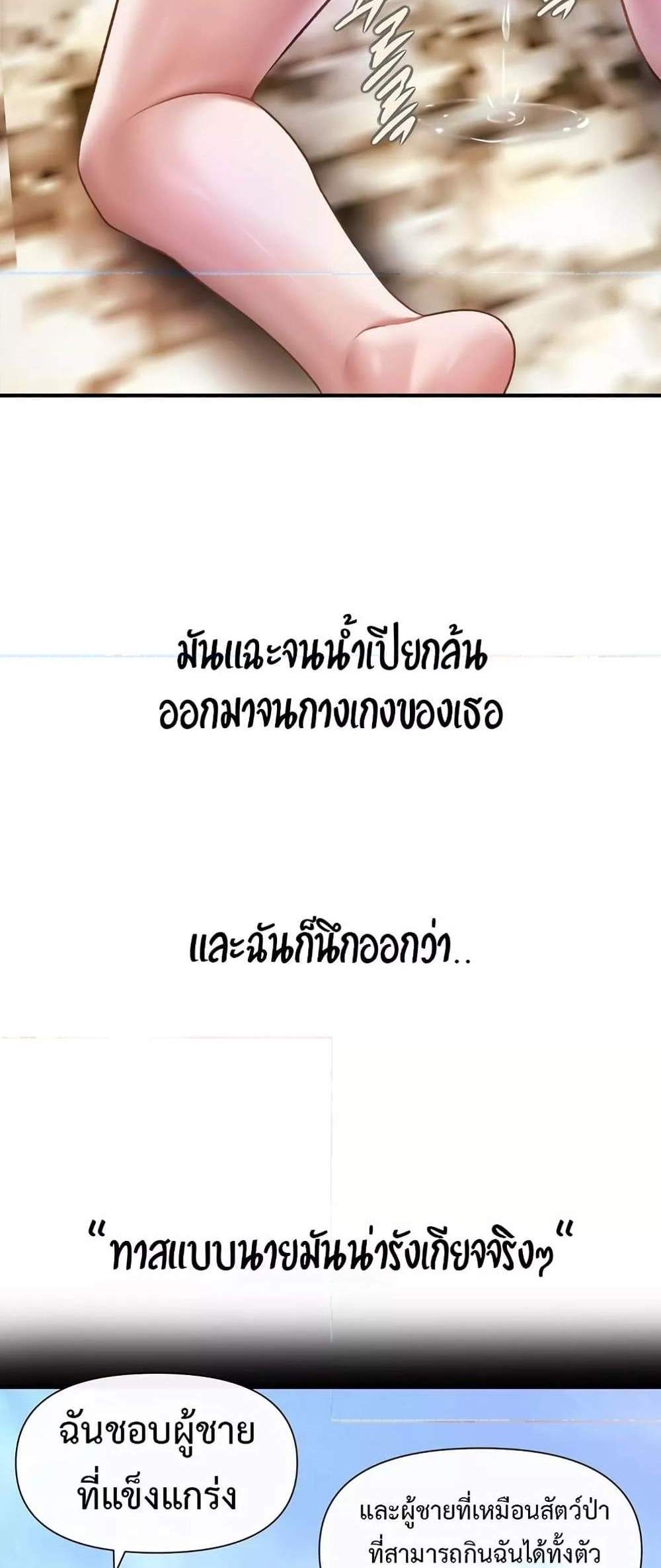 Delusional Diary แปลไทย