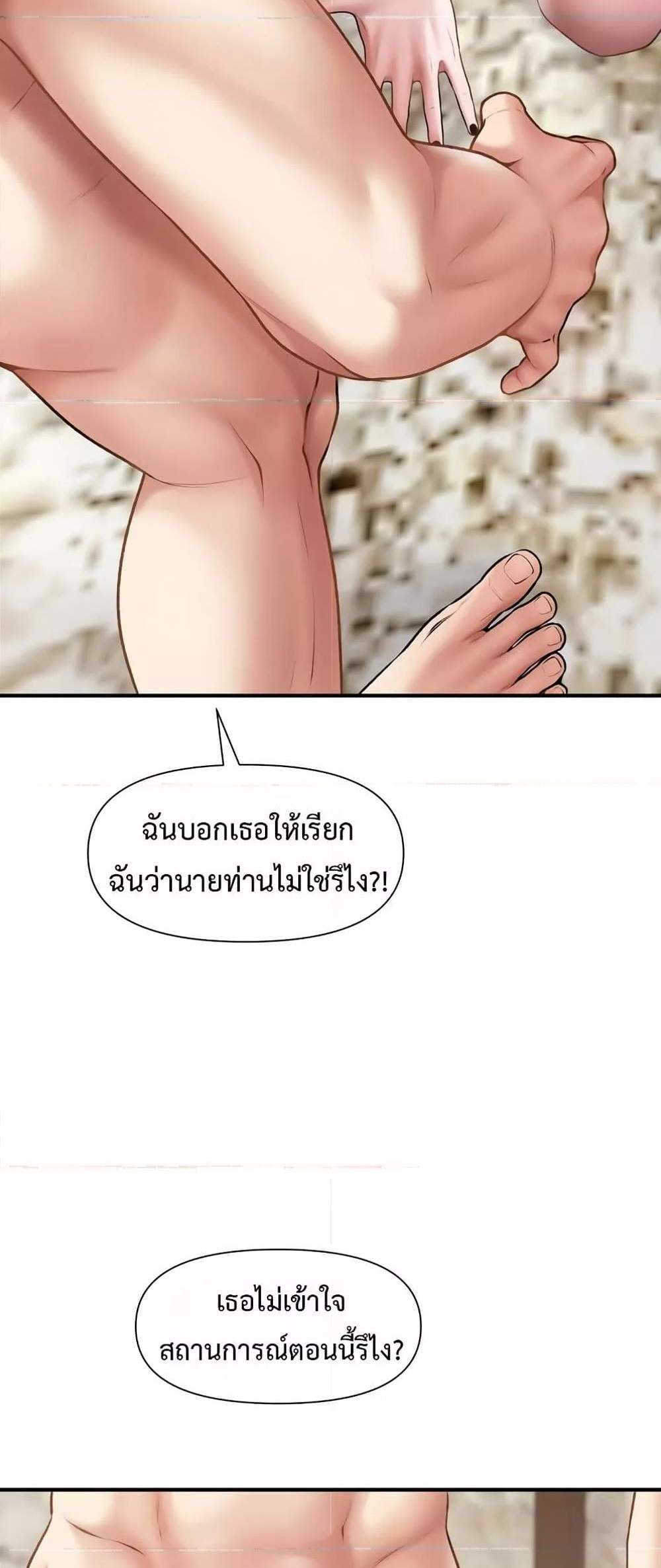 Delusional Diary แปลไทย