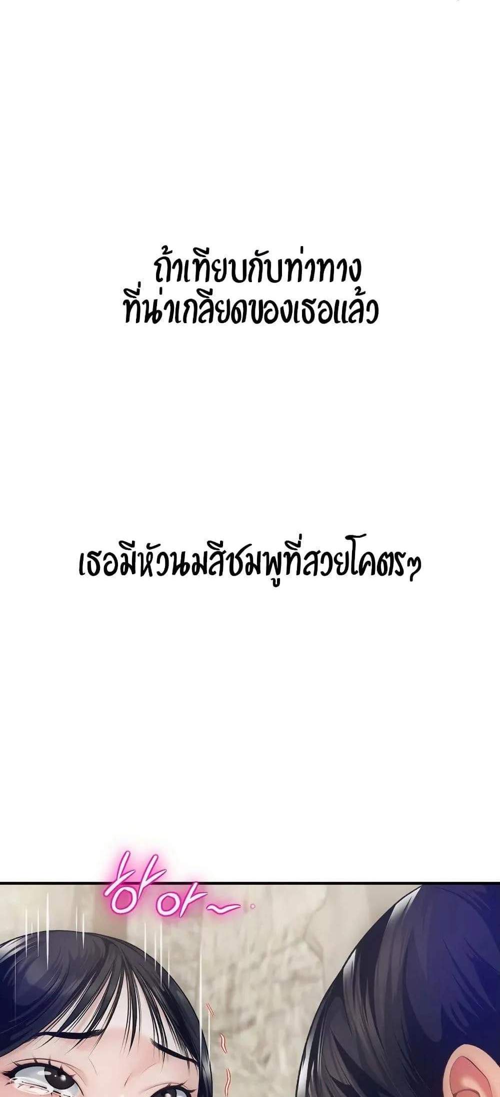 Delusional Diary แปลไทย