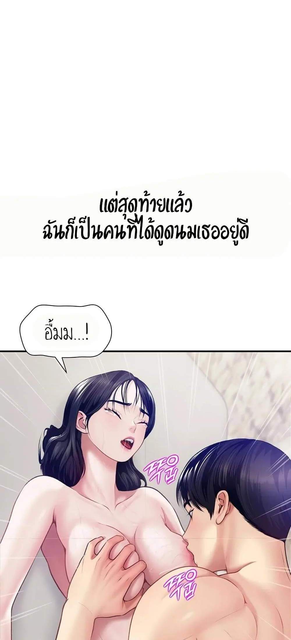 Delusional Diary แปลไทย