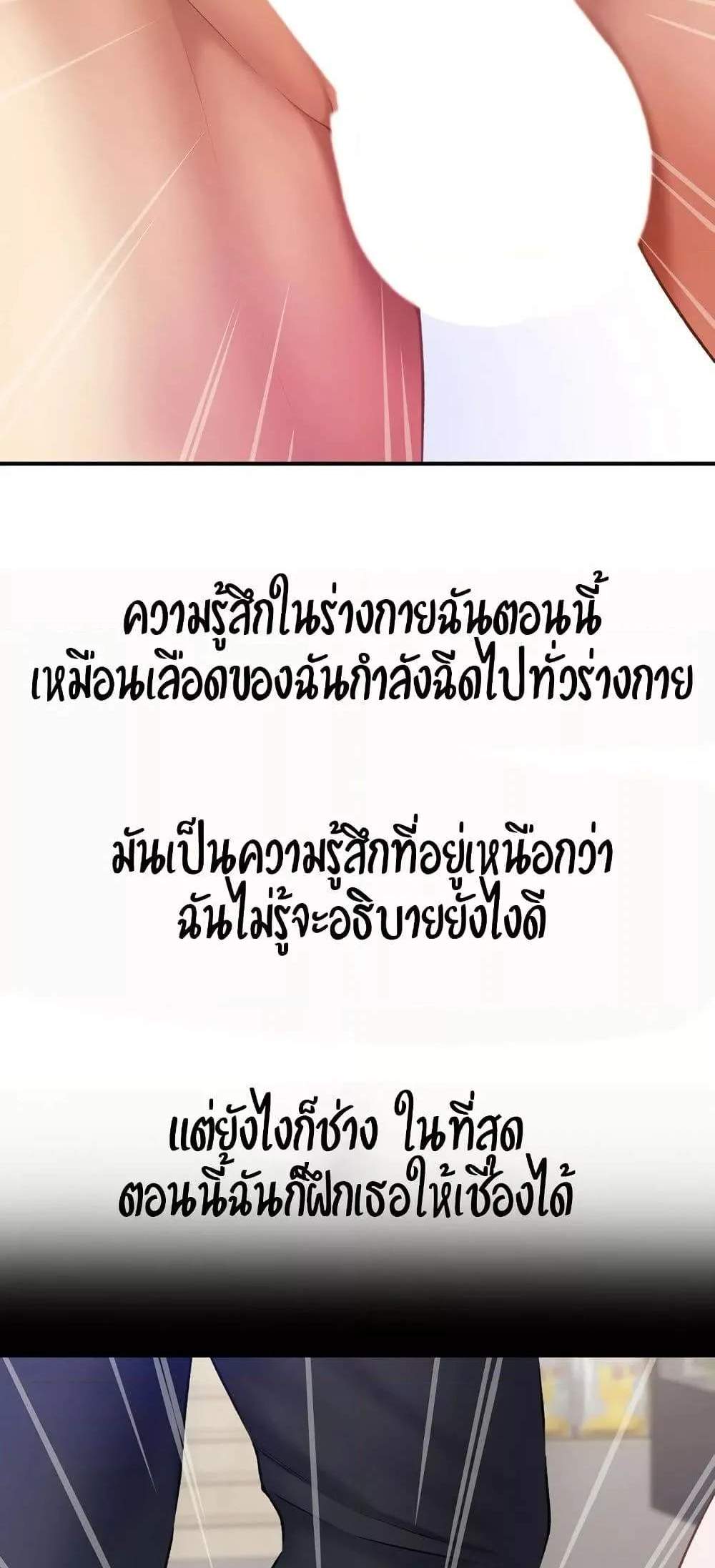 Delusional Diary แปลไทย