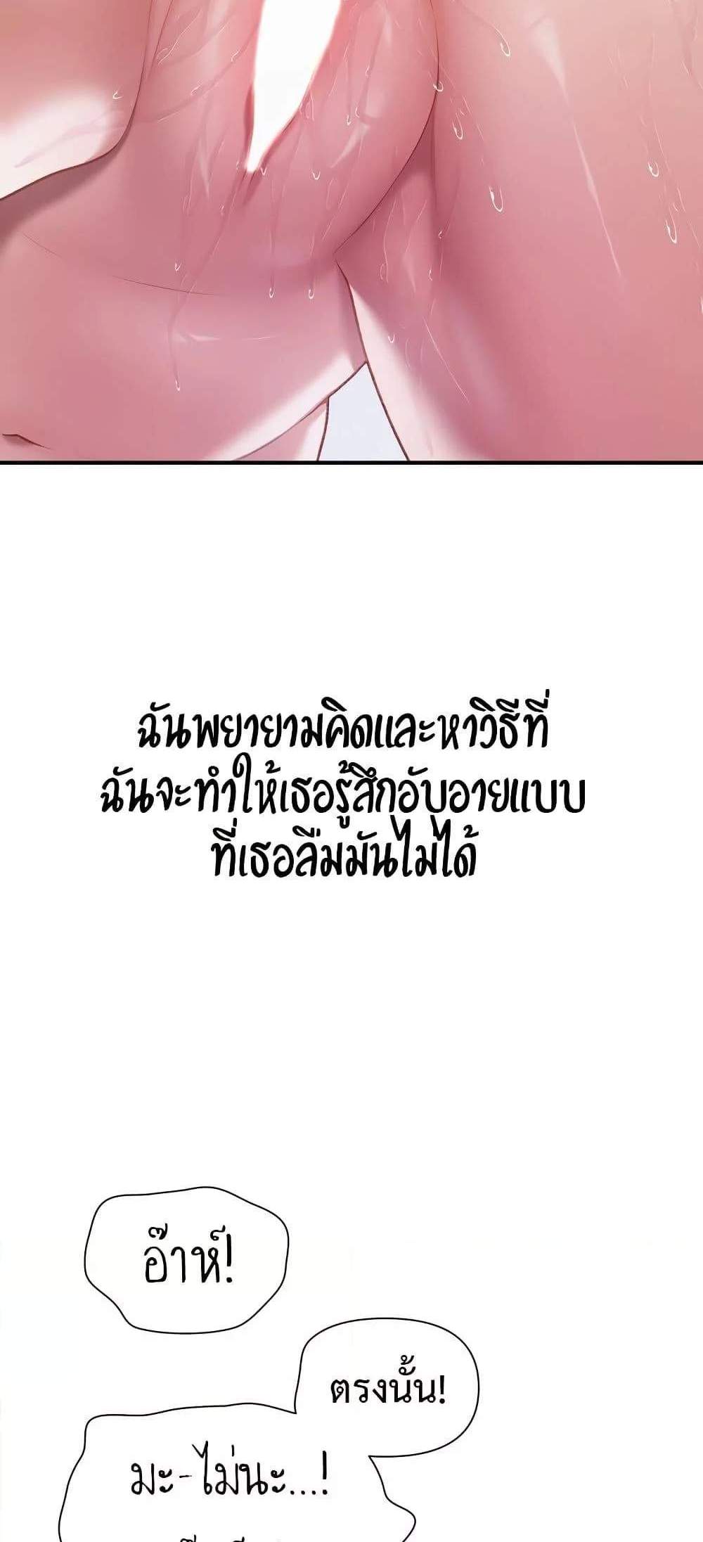 Delusional Diary แปลไทย