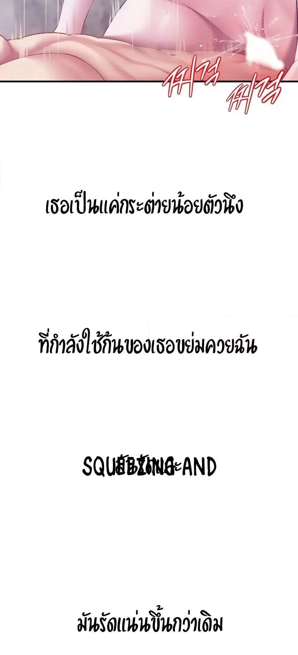 Delusional Diary แปลไทย