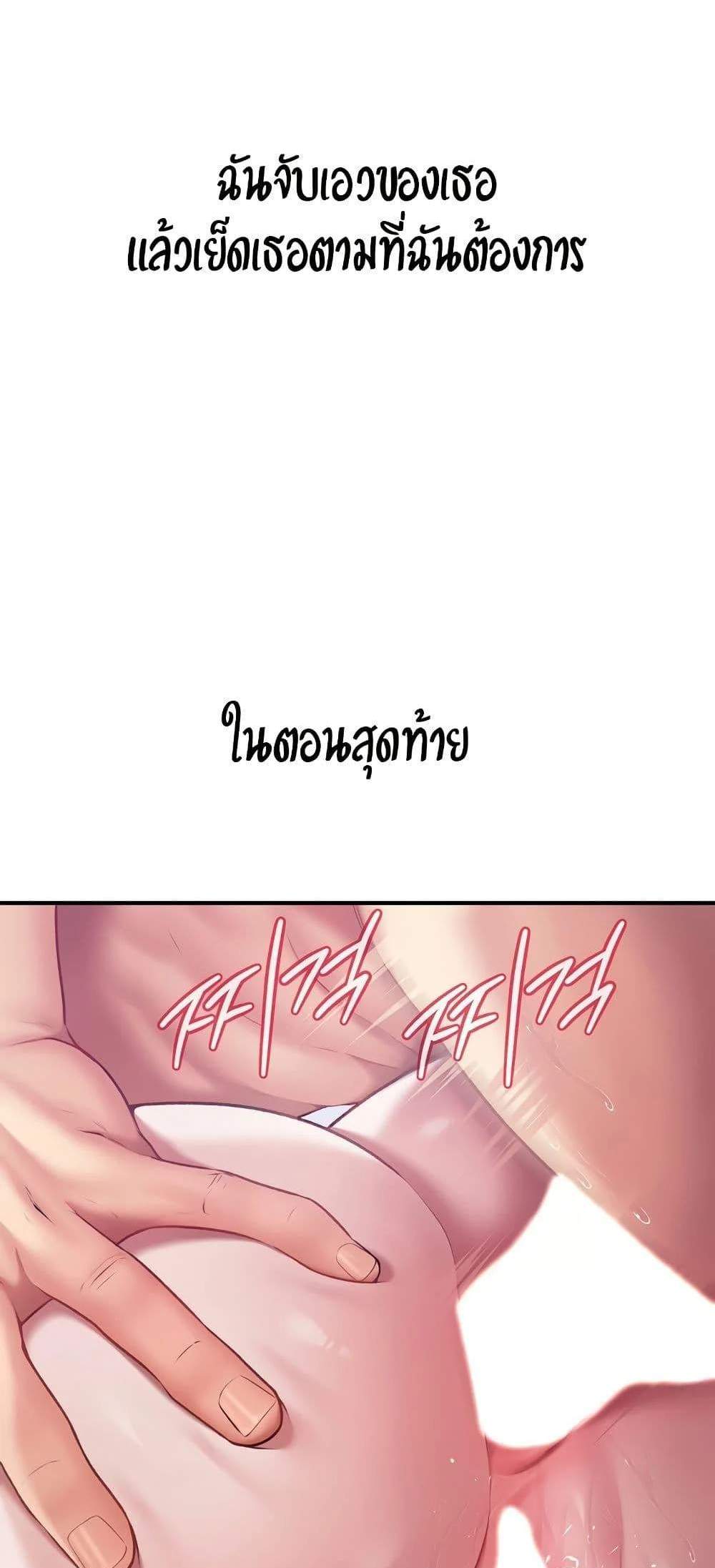 Delusional Diary แปลไทย