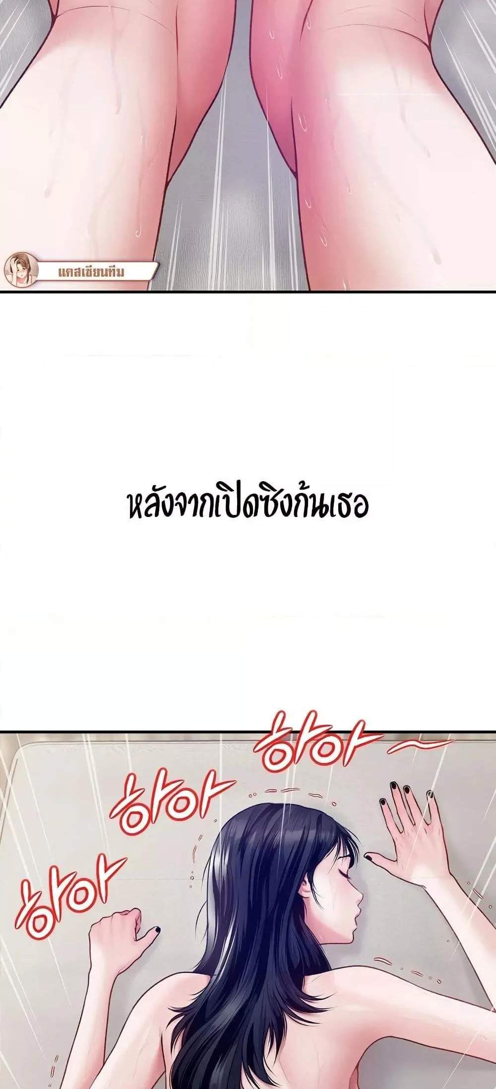 Delusional Diary แปลไทย