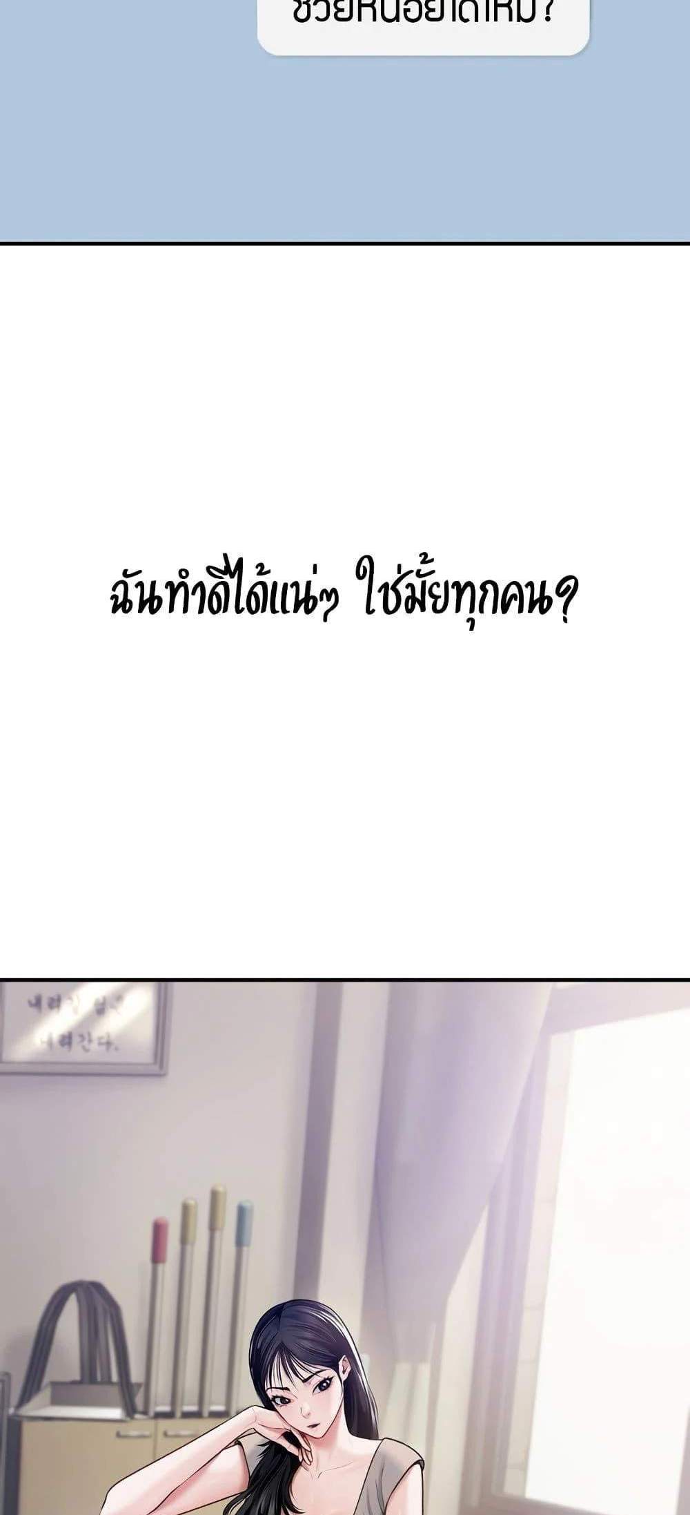 Delusional Diary แปลไทย