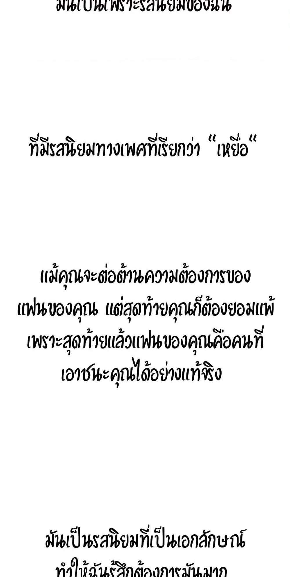 Delusional Diary แปลไทย