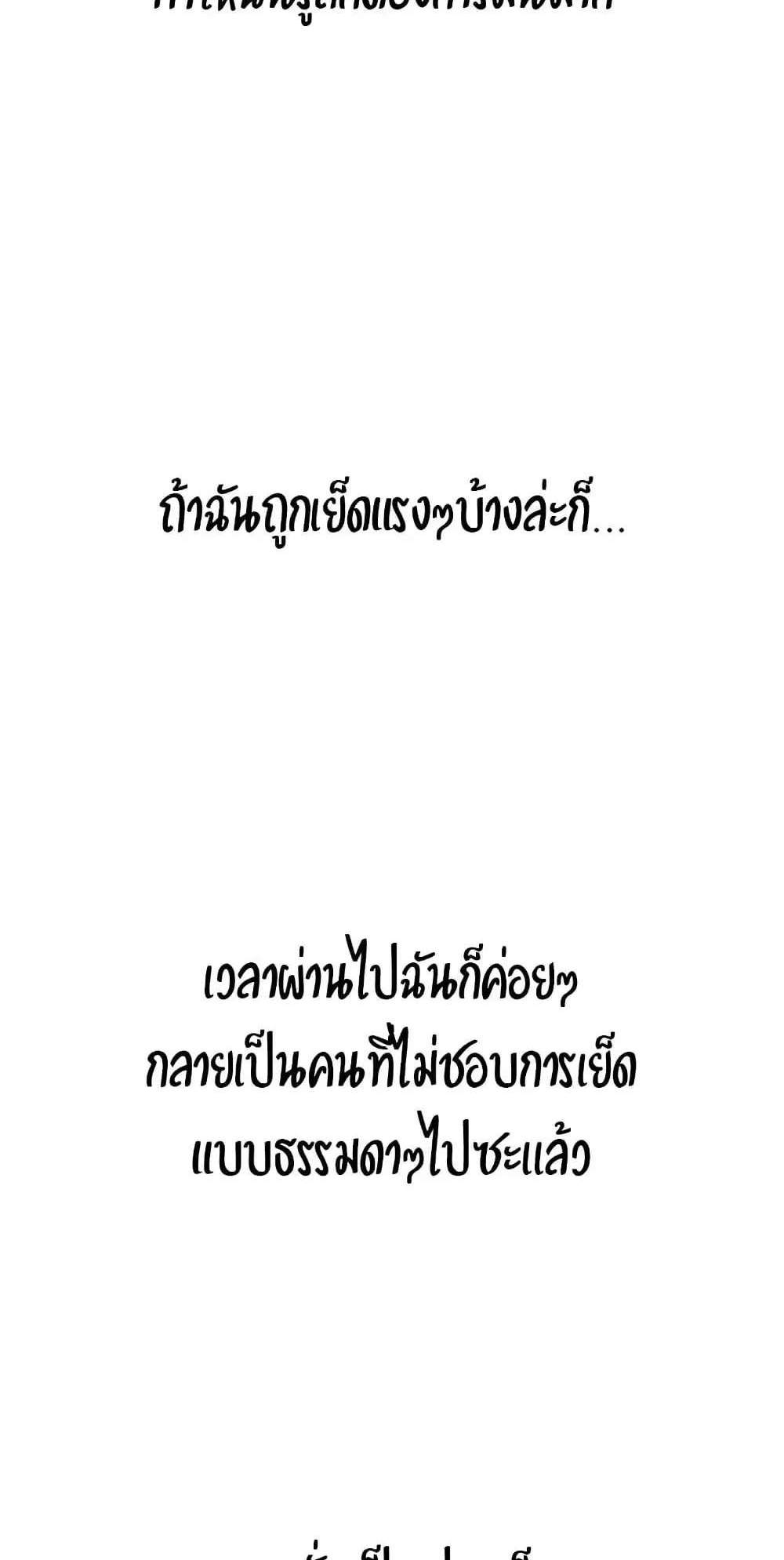 Delusional Diary แปลไทย