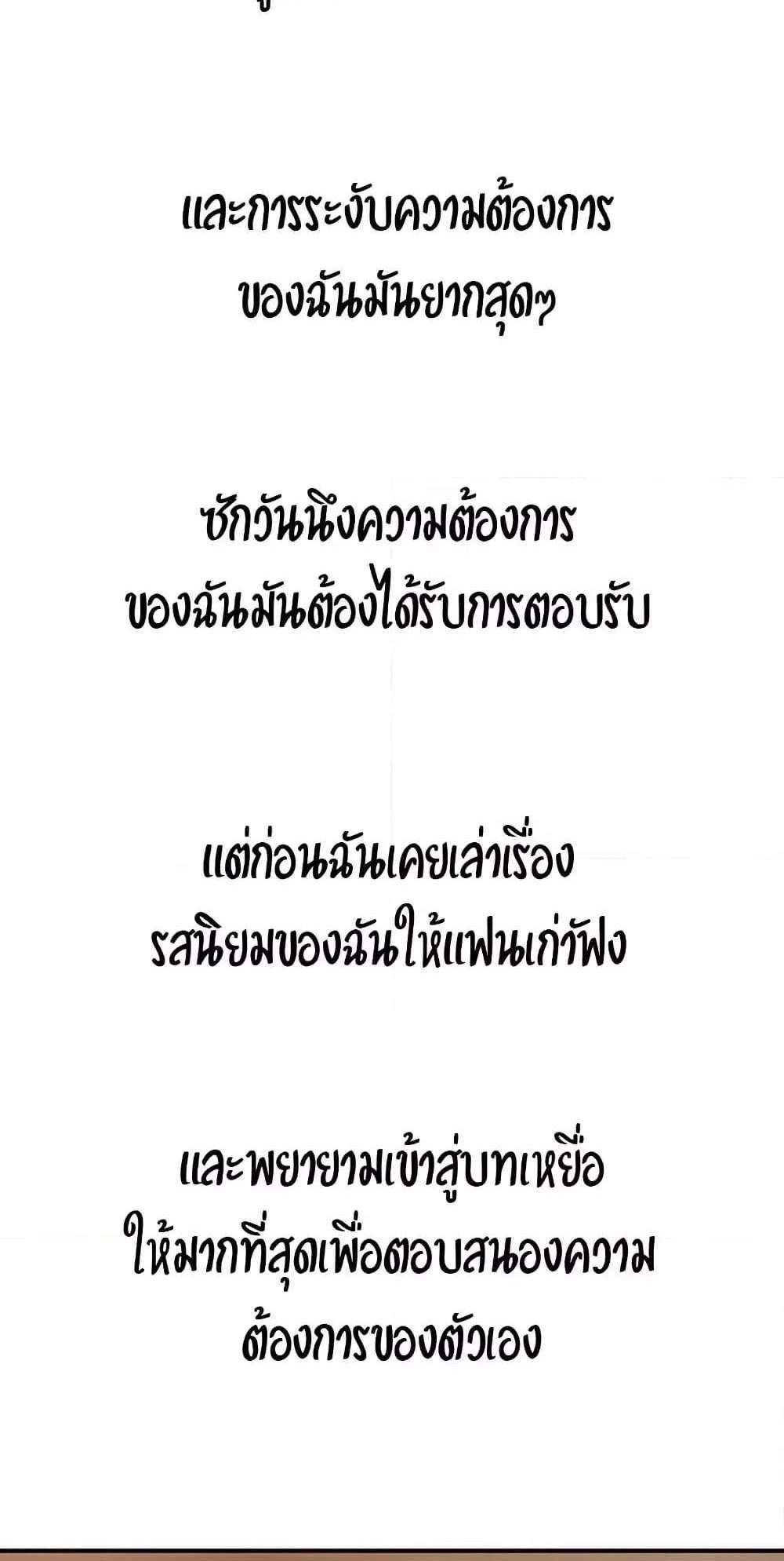 Delusional Diary แปลไทย