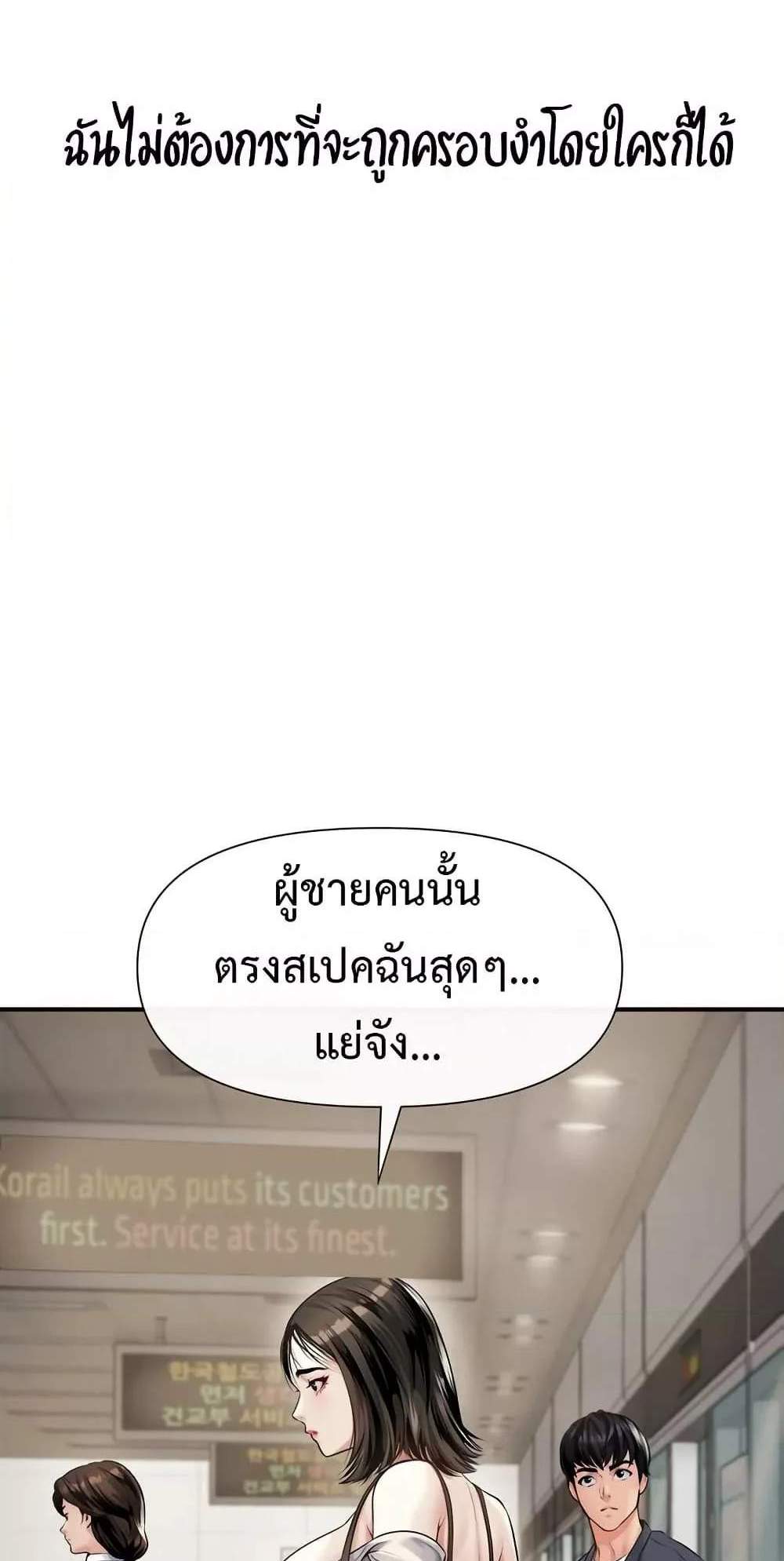 Delusional Diary แปลไทย