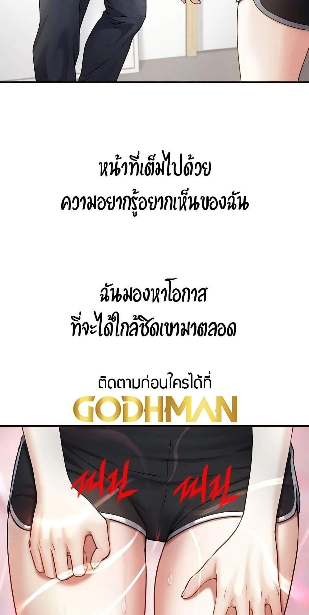 Delusional Diary แปลไทย