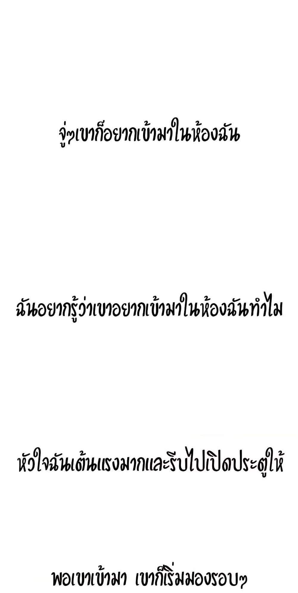 Delusional Diary แปลไทย