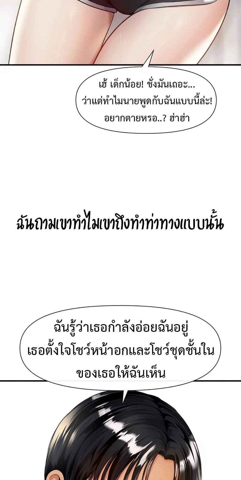 Delusional Diary แปลไทย