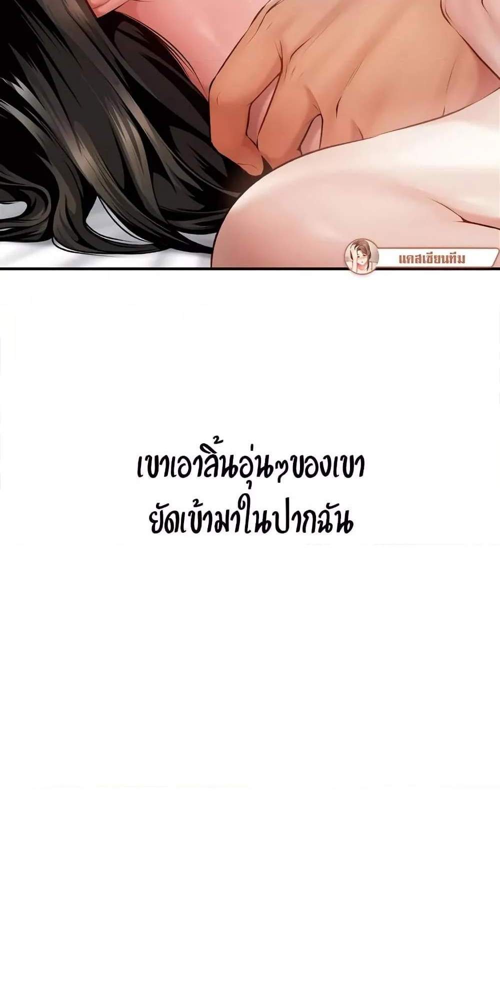 Delusional Diary แปลไทย