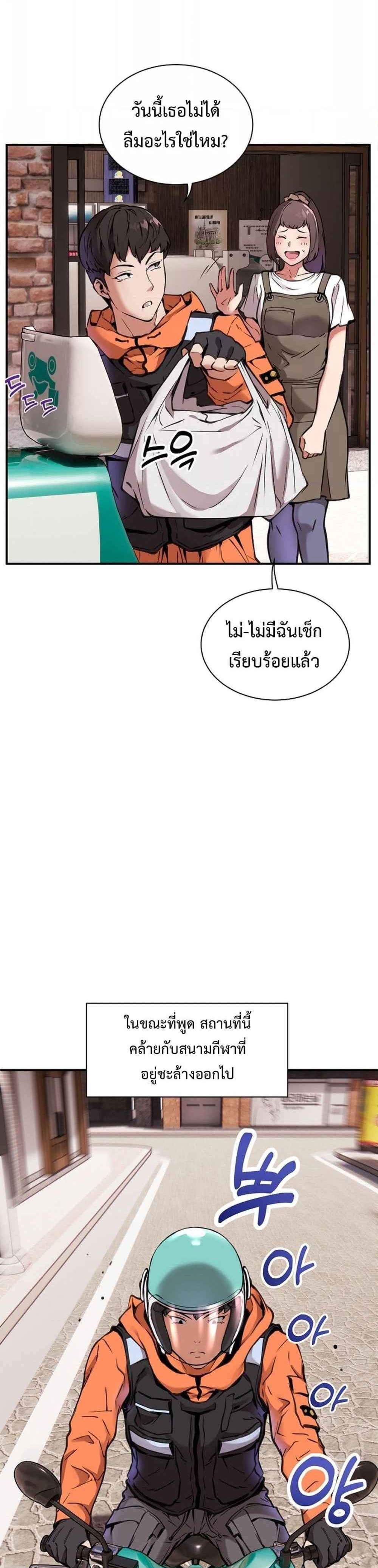 Driver in the New City แปลไทย