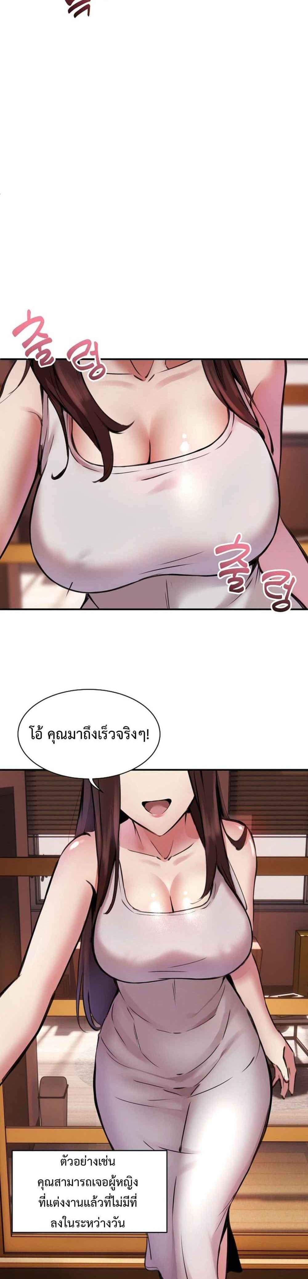 Driver in the New City แปลไทย