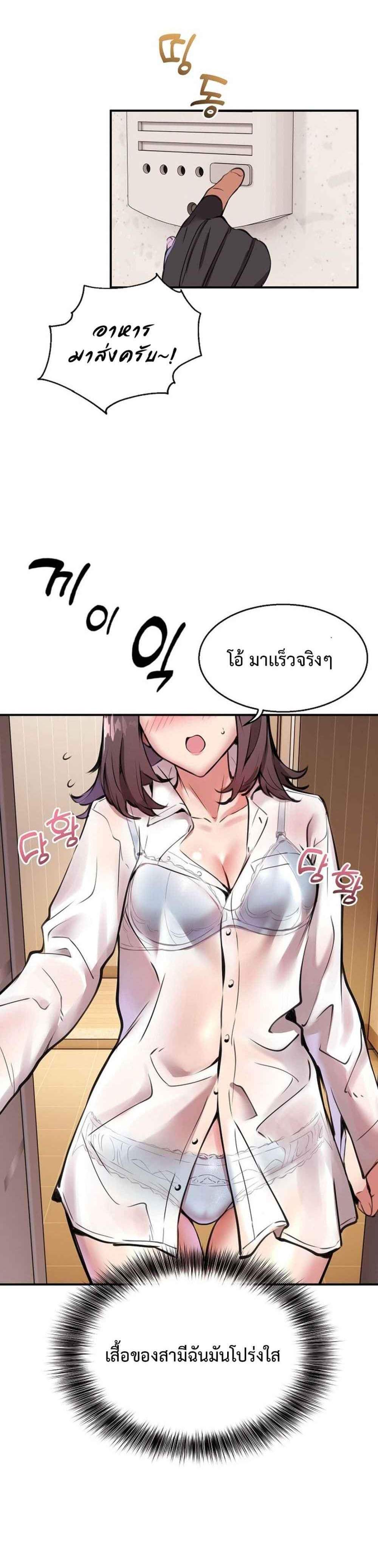Driver in the New City แปลไทย