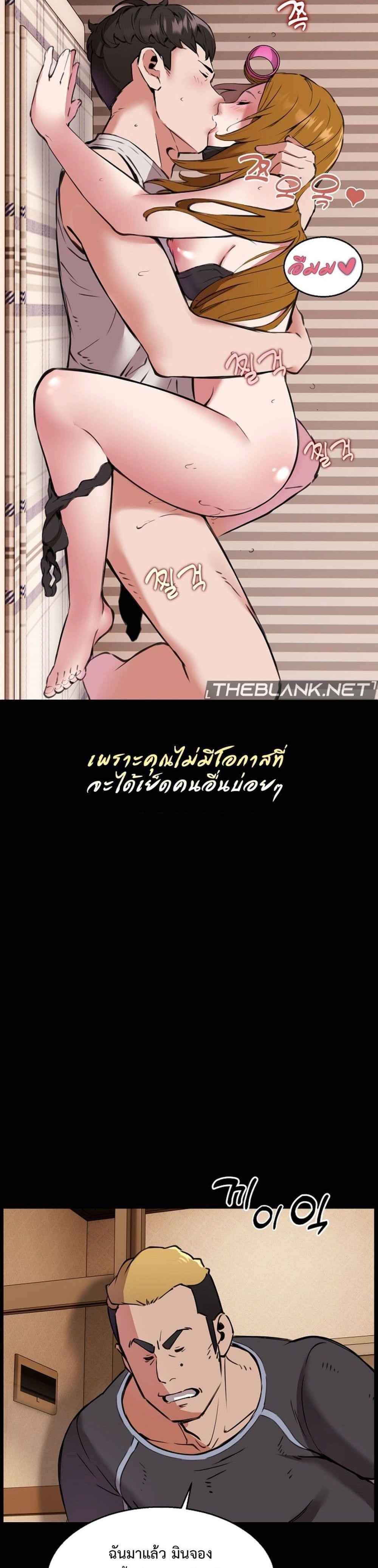 Driver in the New City แปลไทย