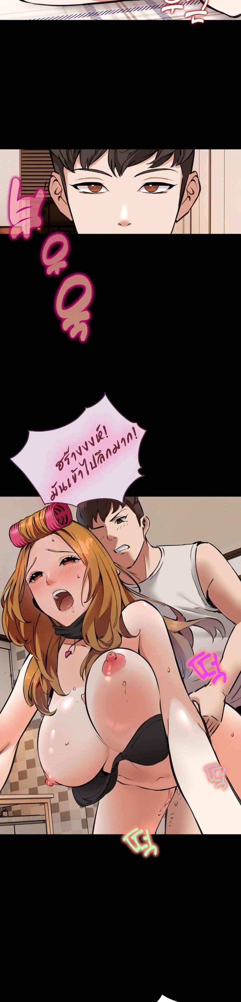 Driver in the New City แปลไทย