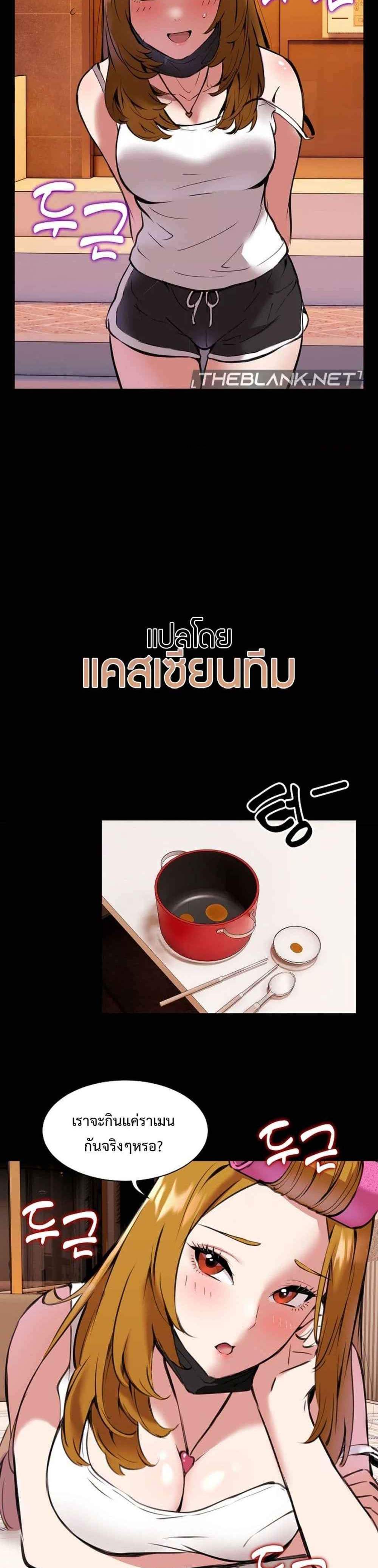 Driver in the New City แปลไทย