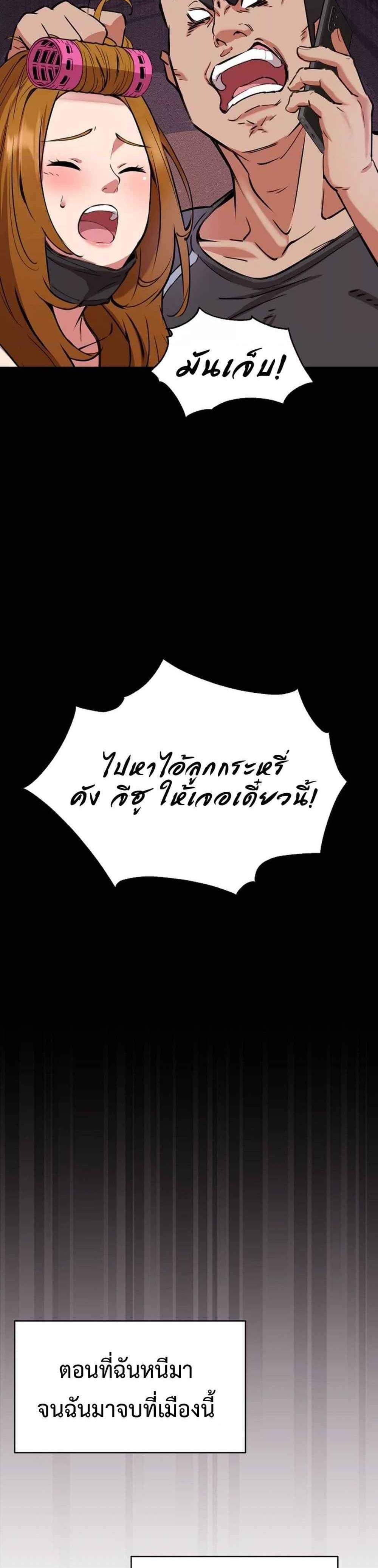 Driver in the New City แปลไทย