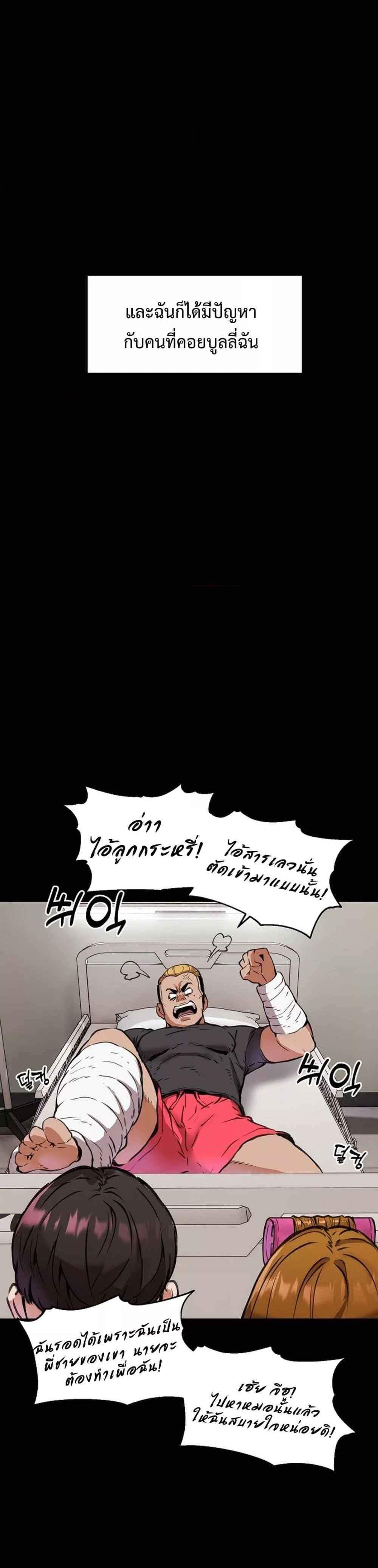 Driver in the New City แปลไทย