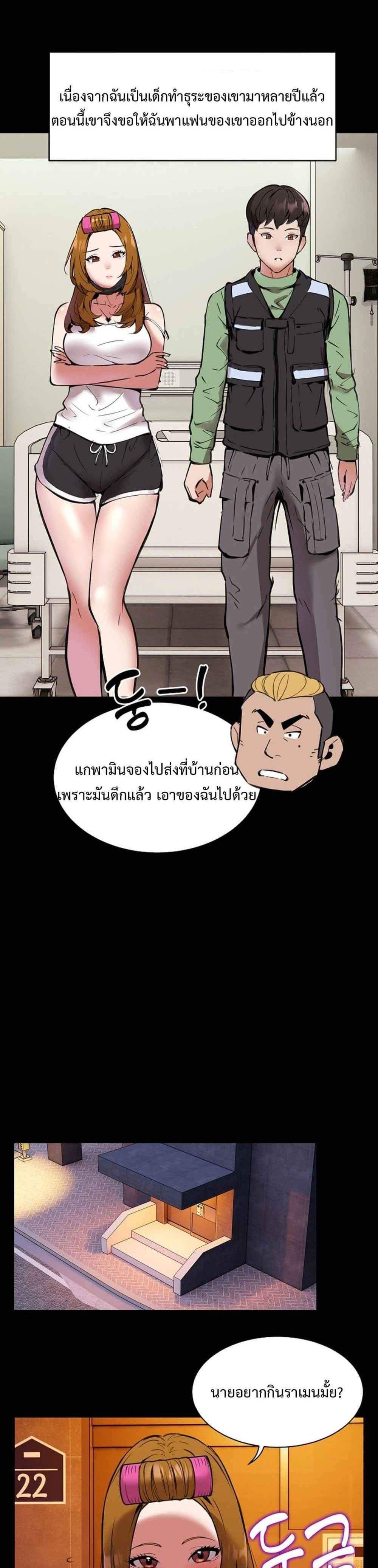 Driver in the New City แปลไทย